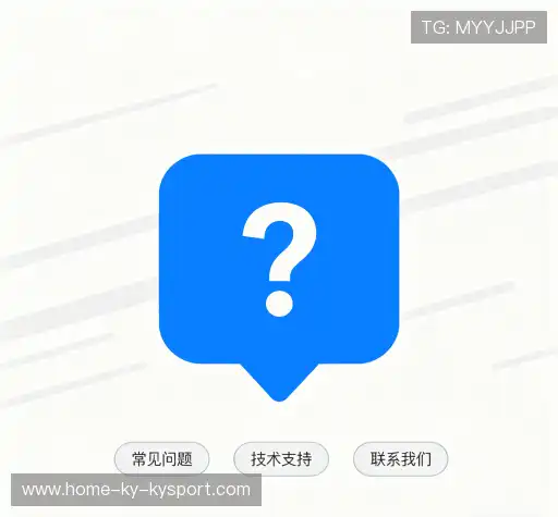 疑问解答室